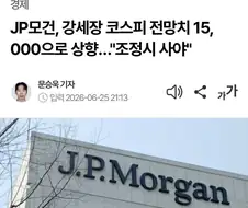 제이피모건 세끼들 허접이네 ㅋㅋㅋㅋㅋㅋㅋㅋ
