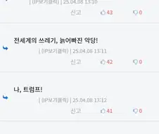 이 세계에 관세를 지키기 위해!.jpg