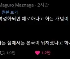 해리포터) 후진국이라는 것을 실감하기 시작한 일본.twit