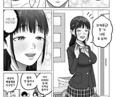 여친이 생겨서 헤롱대는 남친군.manwha