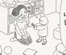 유치원 선생님한테 프로포즈하는.manga
