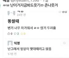 변기 너무 차가워서.jpg