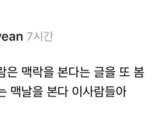 지능이 높은 사람은 맥락을 보고