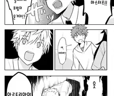 FGO) TS당한 청밥과 구다즈.manwha