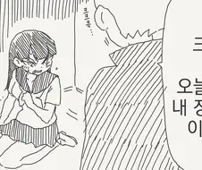 암컷노예 만화.manga