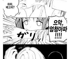 @) 배고픈 히나나.manga