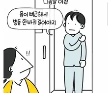 잘자 가스 쏴주는 간호사.JPG