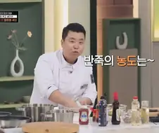 전 셰프지 개그맨이 아닙니다
