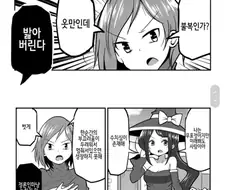 극한의 효율을 노리는 용사 만화