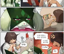 후방) 포켓몬) 질투하는 마스카나.manhwa