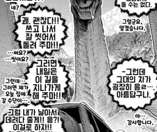 ㅇㄴㅇ 신청하는 드래곤 만화