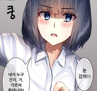 러브콜하는 상사 만화