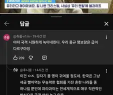 홍명보 이슈도 상대적 선녀화 해버리는 인종차별 의원