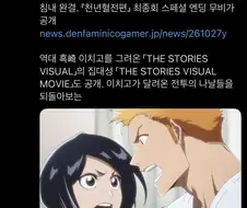 블리치 애니도 완