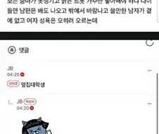 그럼 줌마들은 어떻게 성욕을 풀어야 하는데