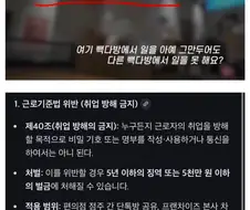 청주 갑질다방 알바생 협박 내용이 진실인 이유