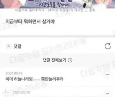 만약 인간수명이 35살로 줄면 뭐하면서 살꺼야?