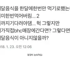 배달음식 줄이는 꿀팁.jpg