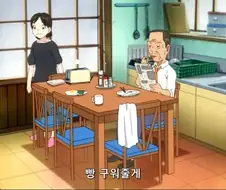[괴짜가족]지붕을 뚫는 토스트기