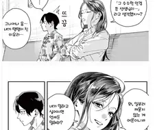 마이 선생님과 헬릭스.manhwa