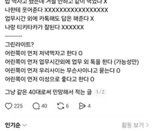 여자에게 40대이상의 남자는 그냥 돌멩이다.jpg
