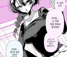 술취한채로 소꿉친구 집으로 간 남자