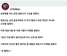 포르쉐를 타던 변호사가 사고를 당했다
