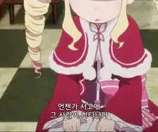 [누설] 리제로) 진실을 알게 된 베아트리스
