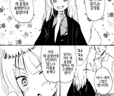 여우 아내에게 프러포즈 해보았다.manwha