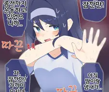 동급생의 땀냄새 수십년 후 만화