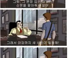 스파이더맨)어떤 상황에서도 한결같은 JJJ편집장...