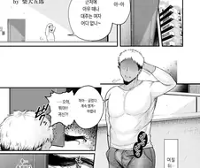 이웃집 유부녀를 노리는 금태양.manhwaw