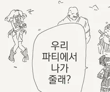 잔혹한 현실속에 파티에서 추방당하는 엘프.manwha
