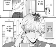 금태양이 작업거는 manhwa