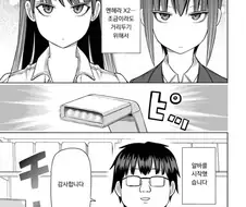 멘헤라들에게서 벗어나기 위해서 알바를 시작하는 만화.manga