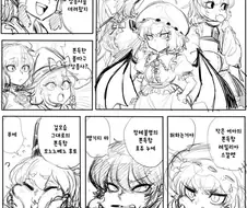 [동방]쫀득한 볼따구 삼총사 만화.spacezin
