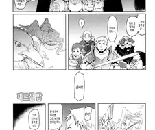 던전 도는 만화.manga