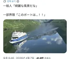 한때 고대원시씹덕들에게 유명했던 호수배경