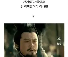 고대 중국의 싸이코.webp