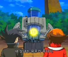 유희왕]듀얼을 거절해서는 안되는 이유