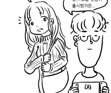 노잼 리얼결혼생활36(임신후 달라지는것)manhwa