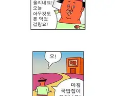 귀귀 레전드 일침 만화 무전여행