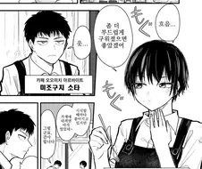 거유단발 선배를 귀엽다고 말했다.manwha