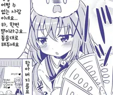 한번만 만지게 해줘 치노쨩!