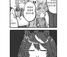 [말딸] 징크스 파괴자 사토노 다이아몬드
