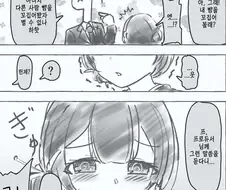 @) 꿈인지 생시인지 만화