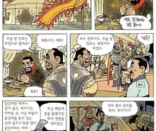 삼국지) 조조가 양수를 숙청한 이유.jpg