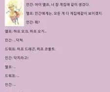 인간만의 존나 쩌는 특징을 알려주도록 하지.