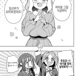 오빠는끝) 마히로 임신하는 만화 ㅗㅜㅑ