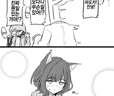 [@] 고양이귀가 자라버린 마도카.manhwa